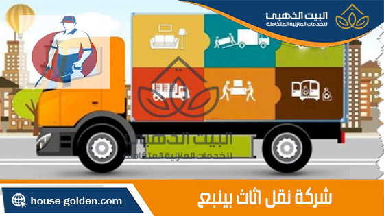 شركة نقل اثاث من الرياض الى قطر