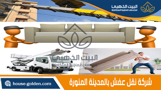شركة نقل اثاث من الرياض الى قطر