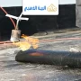 أنواع العزل المطاطي للأسطح